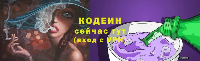 Кодеиновый сироп Lean напиток Lean (лин)  Тверь 