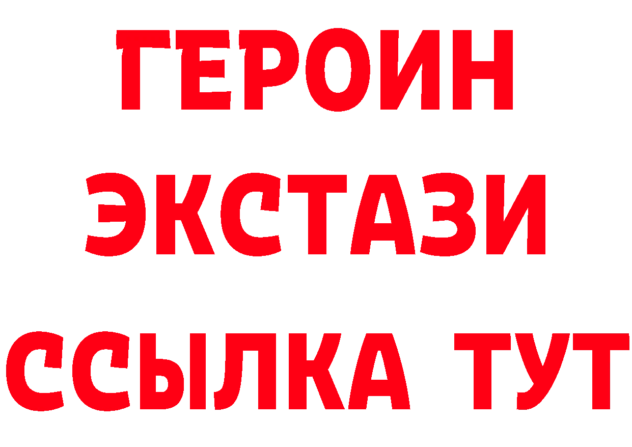 БУТИРАТ BDO 33% tor darknet блэк спрут Тверь