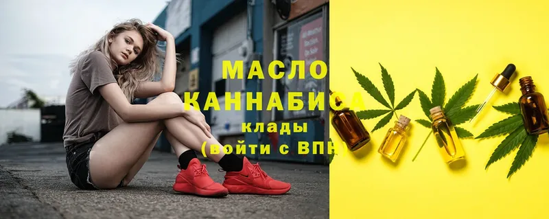 купить наркотики цена  Тверь  omg зеркало  Дистиллят ТГК THC oil 